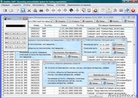 Analitika 2009 - Бесплатное ПО для учета и управления торговой организацией - Изображение #2, Объявление #390707