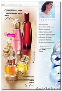 парфюмерия от Эйвон - Изображение #2, Объявление #152657