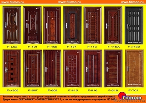 Двери металлические, утеплитель - Изображение #1, Объявление #180126