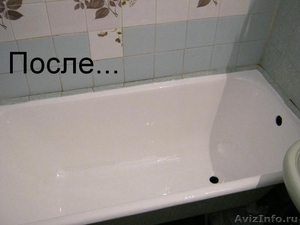Сделаем вашу ванну НОВОЙ!! - Изображение #2, Объявление #267410