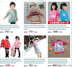 Выгодные покупки в Китае on-line - Изображение #1, Объявление #399799