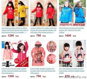 Выгодные покупки в Китае on-line - Изображение #2, Объявление #399799