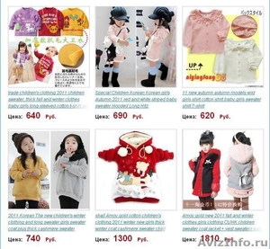 Выгодные покупки в Китае on-line - Изображение #3, Объявление #399799