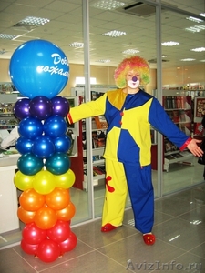 Клоун на любой праздник - Изображение #1, Объявление #486675