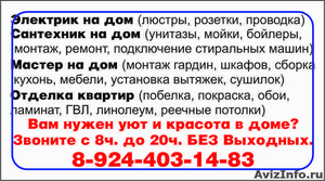 Сантехник на выезд.Подключение стиральных машинок в Хабаровске - Изображение #1, Объявление #509964