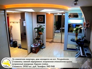 Продам 3х комнатную квартиру с евроремонтом по пер. Дзержинского - Изображение #1, Объявление #380198
