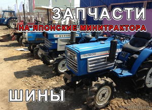 Мини-трактор shibaura SU1300 - Изображение #4, Объявление #1265636