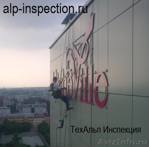Промышленный альпинизм, высотные работы в Хабаровске - Изображение #1, Объявление #1295774