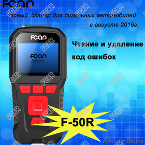 Дизельный сканер код читатель FCAR F-50R - Изображение #1, Объявление #1455525