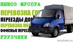 Переезды. Такелаж. Грузчики. Газели. Транспорт