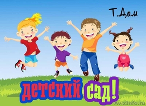 Частный детский сад "Тили-Дом" в Хабаровске - Изображение #1, Объявление #1627783