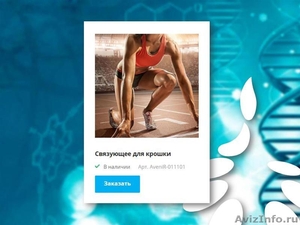 Связующее для резиновой крошки в Хабаровске - Изображение #1, Объявление #1629241